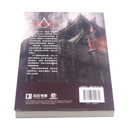 刺客信条(大漠风云) 商品图3