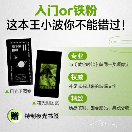 我的阴阳两界(精) 商品图1