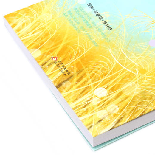 叶圣陶经典作品选(彩色版名师赏读版)/文学名家作品精选 商品图2