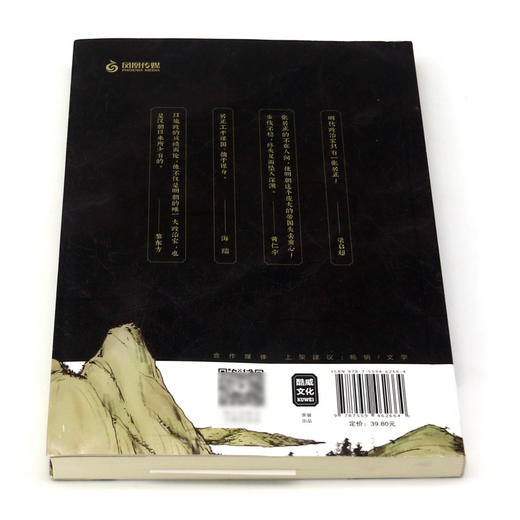 张居正传 商品图3