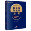 你必须知道的遗嘱/盈科全国业务指导委员会系列丛书 商品缩略图0