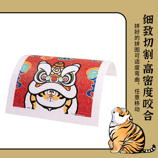 300片 平面塑料拼图 H2804 我不是胖虎-胖虎舞狮 商品图2