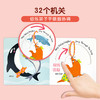【文脉】躲猫猫亲子互动书 商品缩略图3