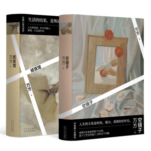 空镜子(精) 商品图1