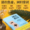 减法教育(减负时代家长如何做) 商品缩略图3