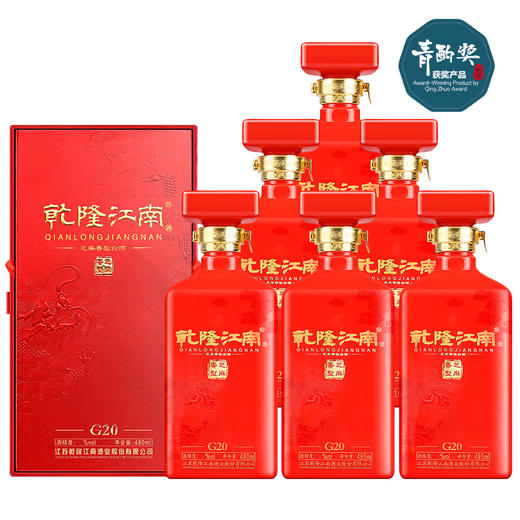 乾隆江南G20酒480ml   芝麻香型白酒 整箱装 商品图0