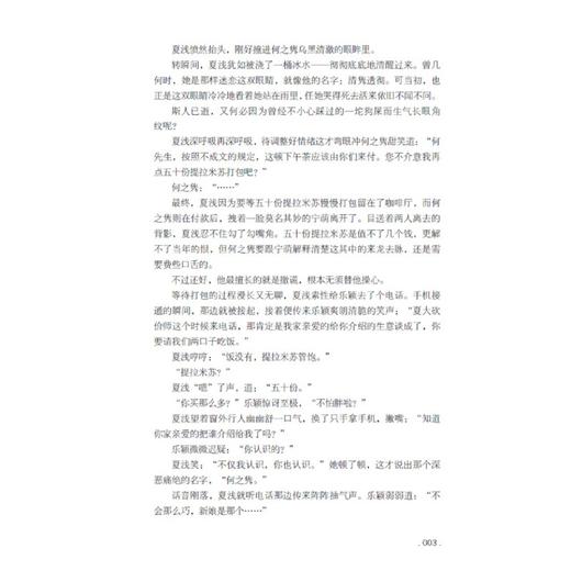 我的砍价女王 商品图4