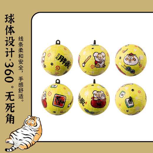 24片 钥匙扣塑料拼图 A3633 我不是胖虎-财源滚滚 商品图1