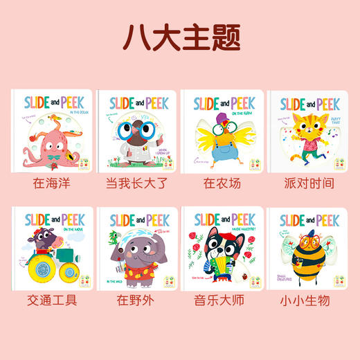 【文脉】躲猫猫亲子互动书 商品图1