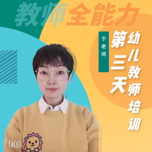 中班：专注力 商品图0