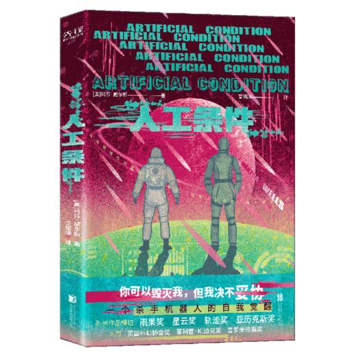 人工条件 商品图0