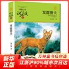 双面猎犬(升级版) 商品缩略图0