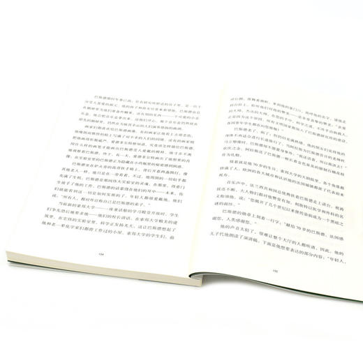巴斯德的故事 商品图4