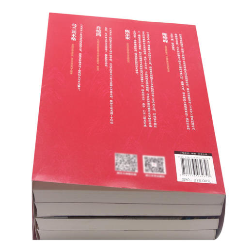 天圣令(共4册) 商品图3