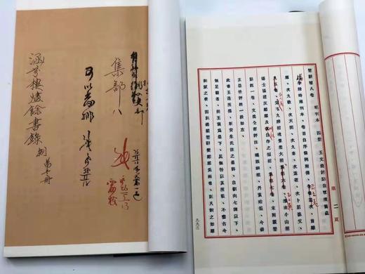 预售：《涵芬楼烬余书录》，张元济先生撰，原稿影印，16开线装，一函十册，1524页，商务印书馆2018年一版一印。定价4680，售价1872元。仅5套。 商品图11