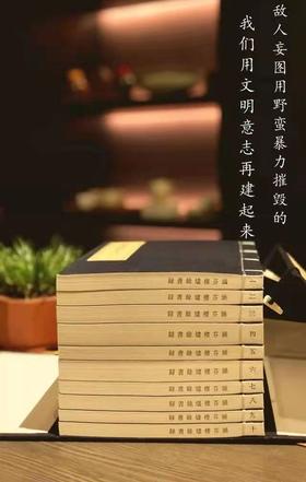 预售：《涵芬楼烬余书录》，张元济先生撰，原稿影印，16开线装，一函十册，1524页，商务印书馆2018年一版一印。定价4680，售价1872元。仅5套。