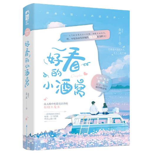 好看的小酒窝 商品图3