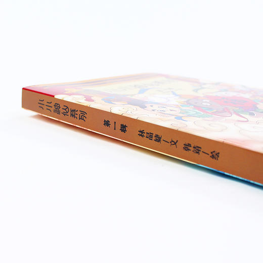 小小神仙系列 第一辑 商品图4