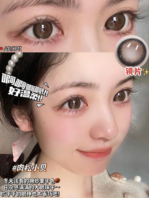 Aromi一副2片-肉松小贝（375.400.425.450.475.500.525.550.575.600.650.700缺） 商品图0