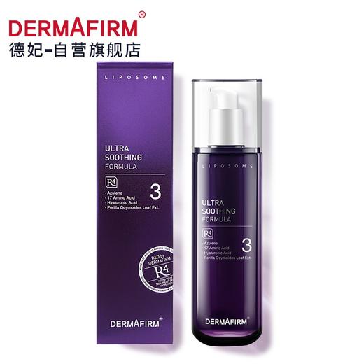 韩国德妃Dermafirm紫苏舒缓乳液200ml 商品图5