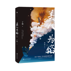 美人为馅(大结局)