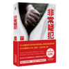 非常疑犯 商品缩略图0