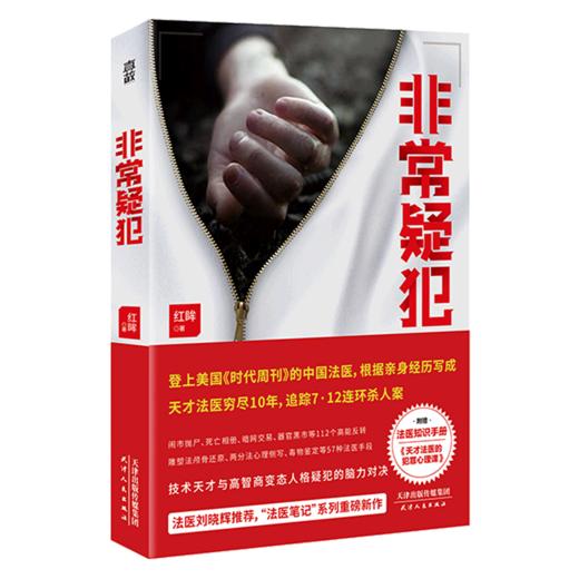 非常疑犯 商品图0