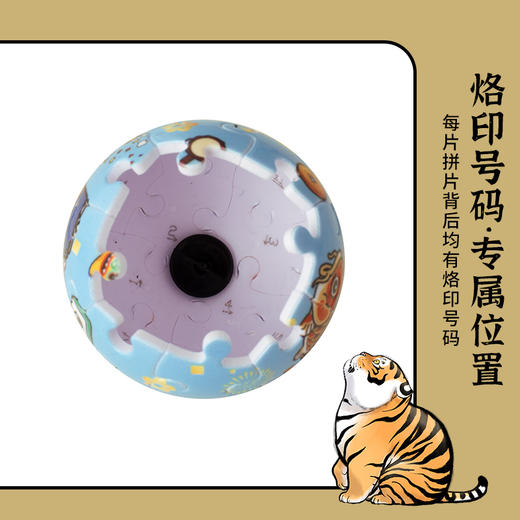 24片钥匙扣塑料拼图 A3634 我不是胖虎-年年有虎 商品图2