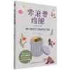 零浪费堆肥 商品缩略图0