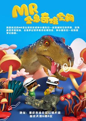 天空之城-机甲次元VR体验19.9元秒杀