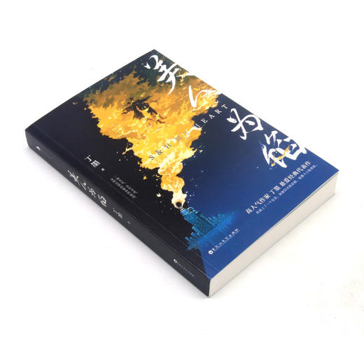 美人为馅 商品图1