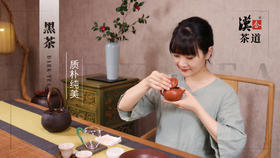 质朴纯美—黑茶
