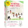 每个孩子都能像花儿一样开放(精) 商品缩略图0