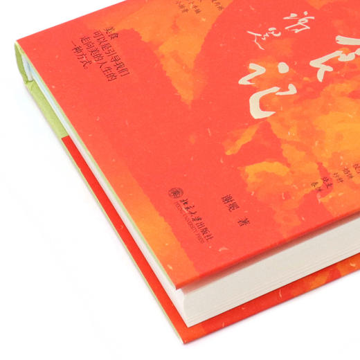 觅食记(精) 商品图2