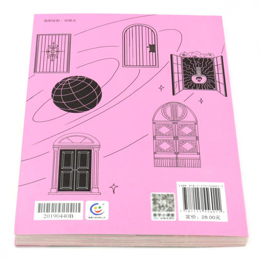 居里夫人/改变世界的巨人 商品图3