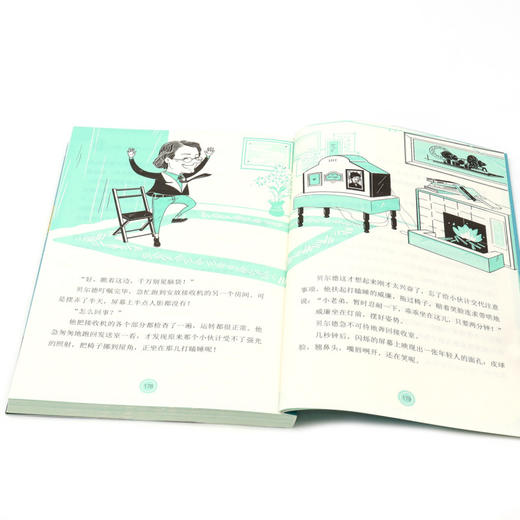 莫尔斯贝尔贝尔德/改变世界的巨人 商品图4