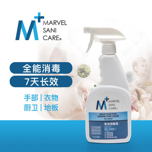 免洗消毒液 商品图1