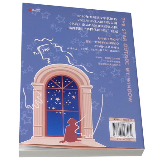 追星星的孩子 商品图3