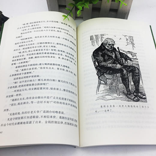 欧也妮.葛朗台 统编《语文》阅读丛书 中学生统编版阅读 人民文学出版社 中小学生课外阅读书籍名著 新华正版 商品图3