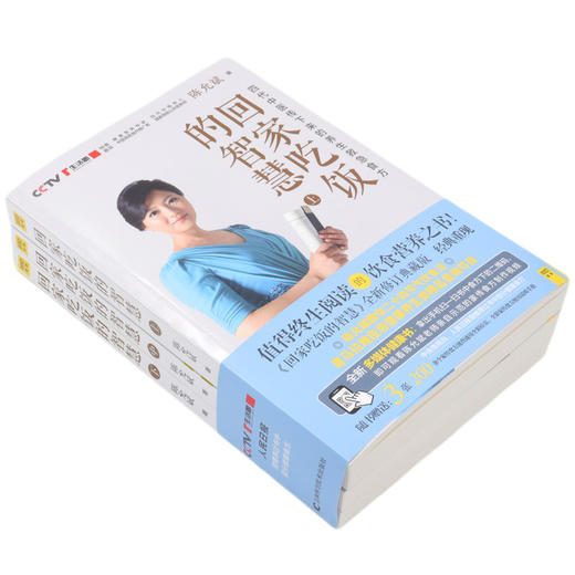 回家吃饭的智慧(上中下) 商品图1