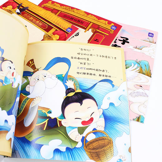 小小神仙系列 第一辑 商品图2