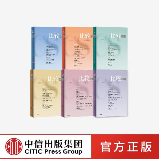 比较112辑-117辑（套装6册） 商品图0