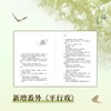 掌上青梅(共2册) 商品缩略图2