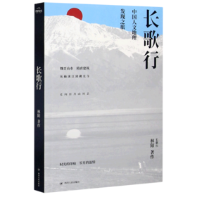 长歌行