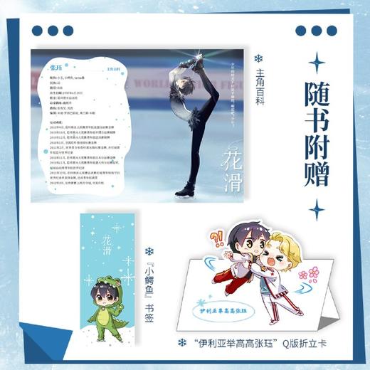 花滑 商品图3