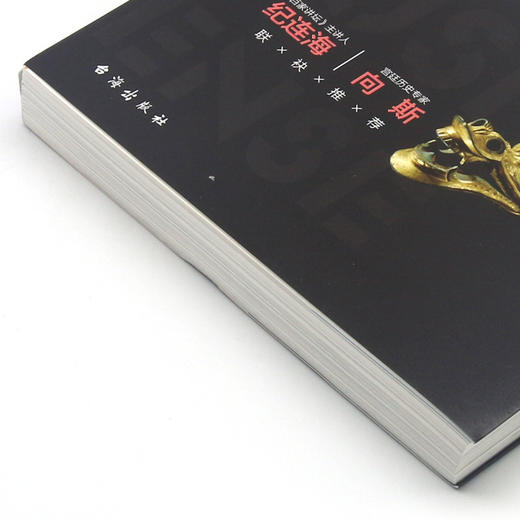 历代悬案(透析悬案背后的历史细节) 商品图2