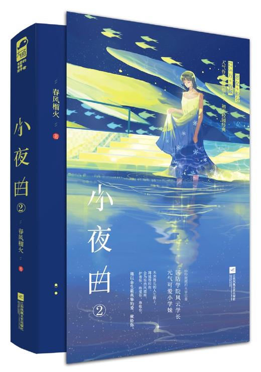 小夜曲(2) 商品图3