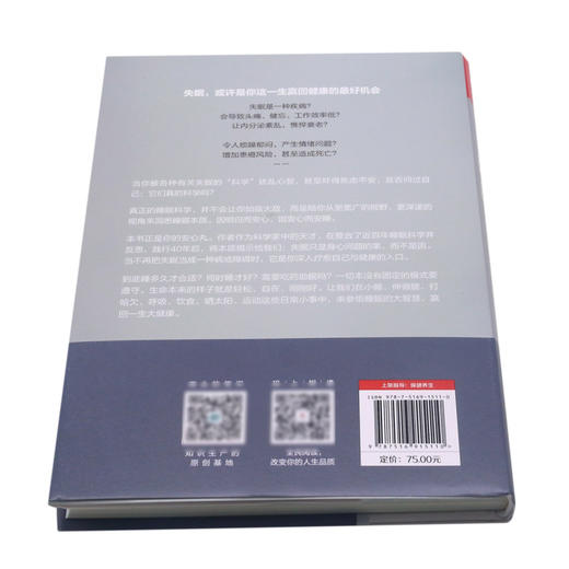 好睡(新的睡眠科学与医学)(精) 商品图3