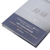 好睡(新的睡眠科学与医学)(精) 商品缩略图2