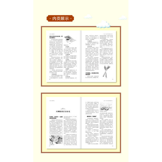 做自己的营养医生(精) 商品图3